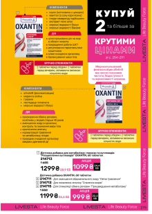 Каталог №6 - 2025