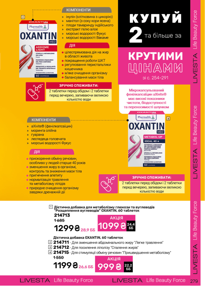 Каталог №6 - 2025