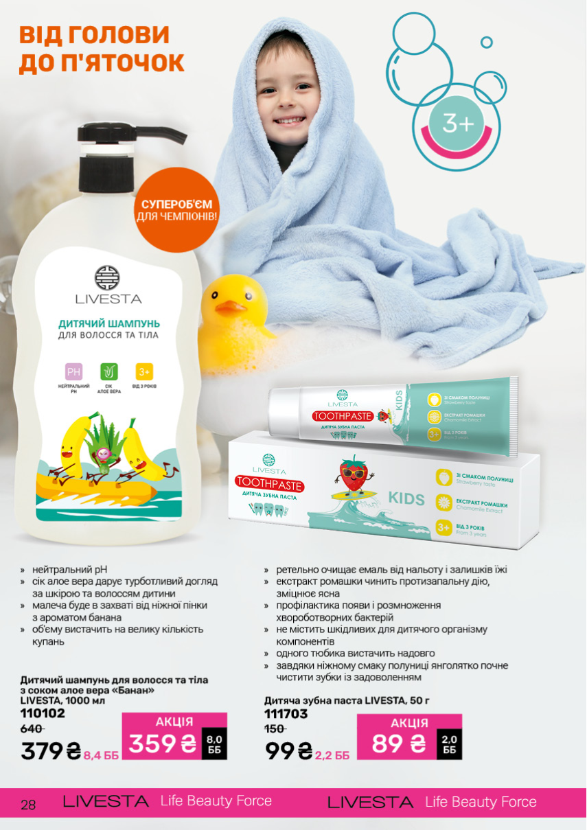 Каталог №6 - 2025