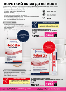 Каталог №6 - 2025