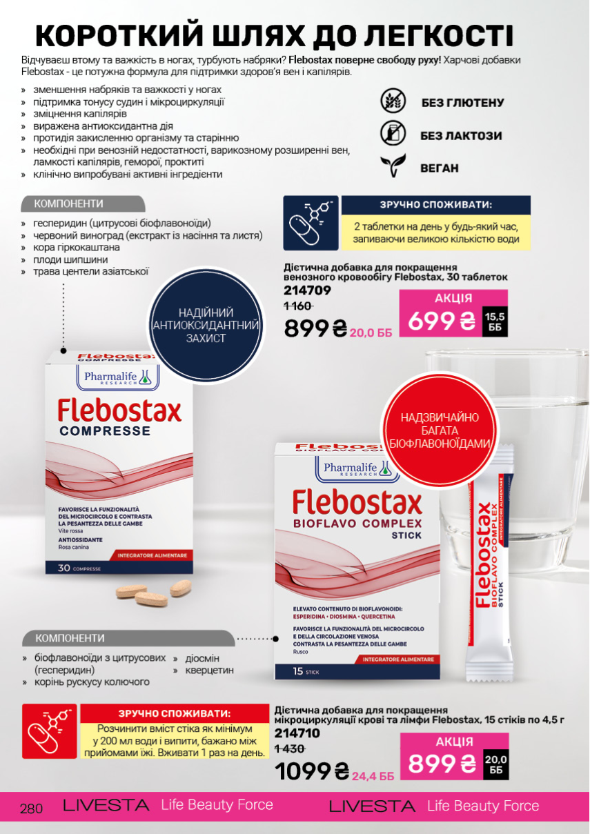 Каталог №6 - 2025