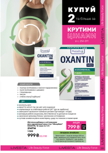 Каталог №6 - 2025