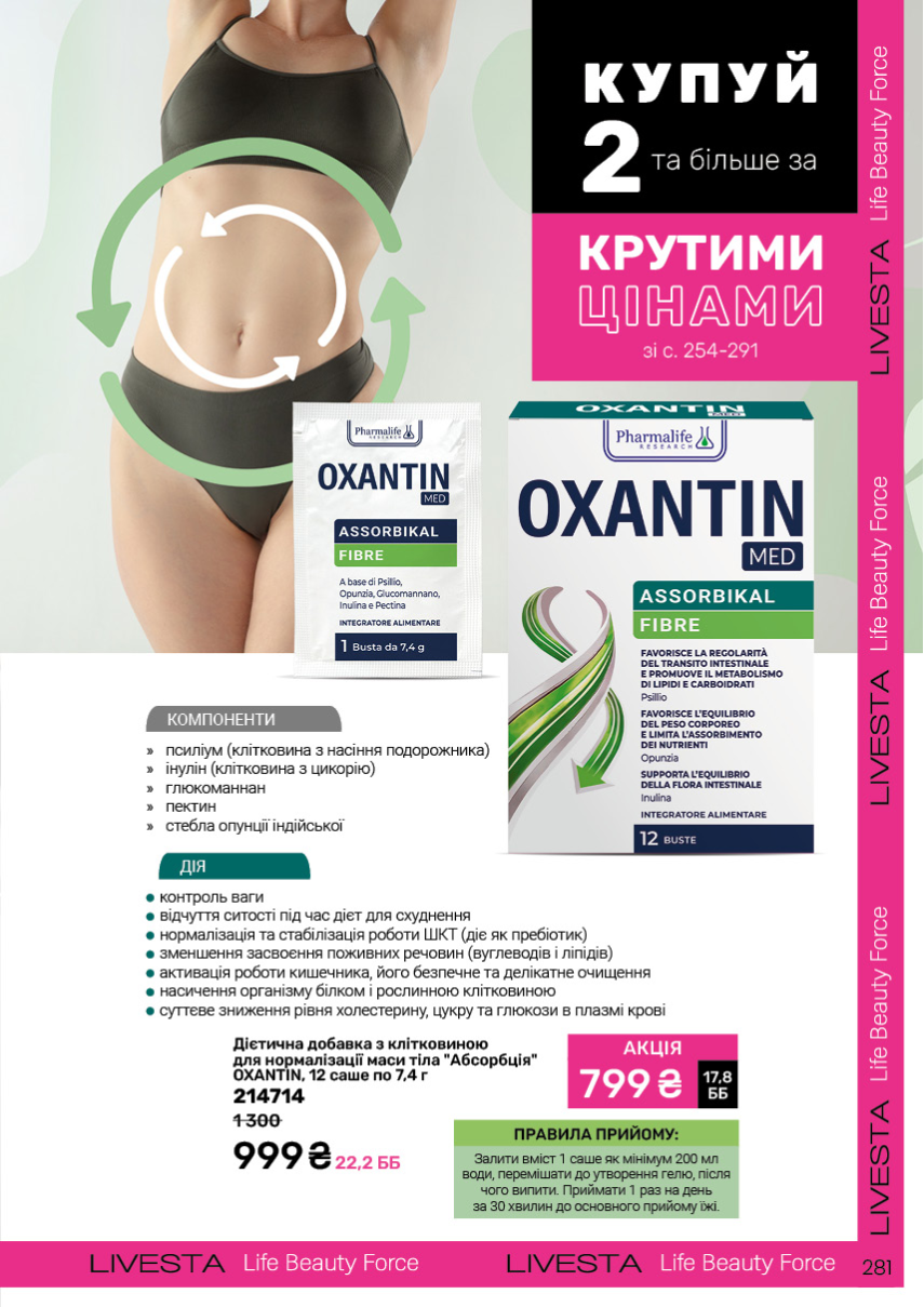 Каталог №6 - 2025