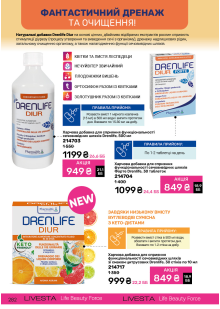 Каталог №6 - 2025