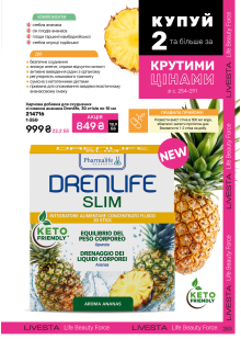 Каталог №6 - 2025