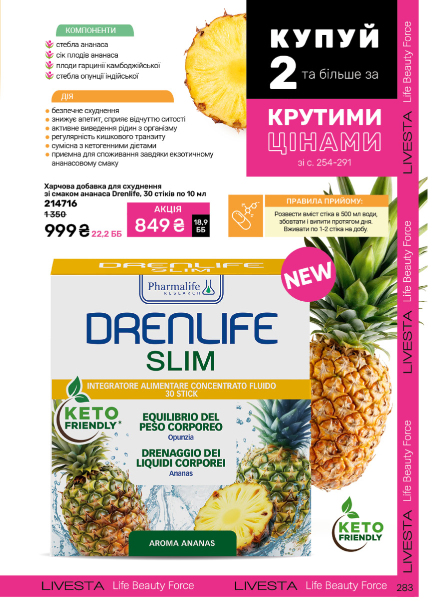 Каталог №6 - 2025