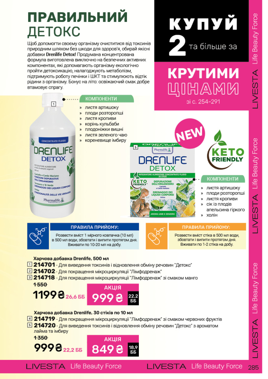 Каталог №6 - 2025