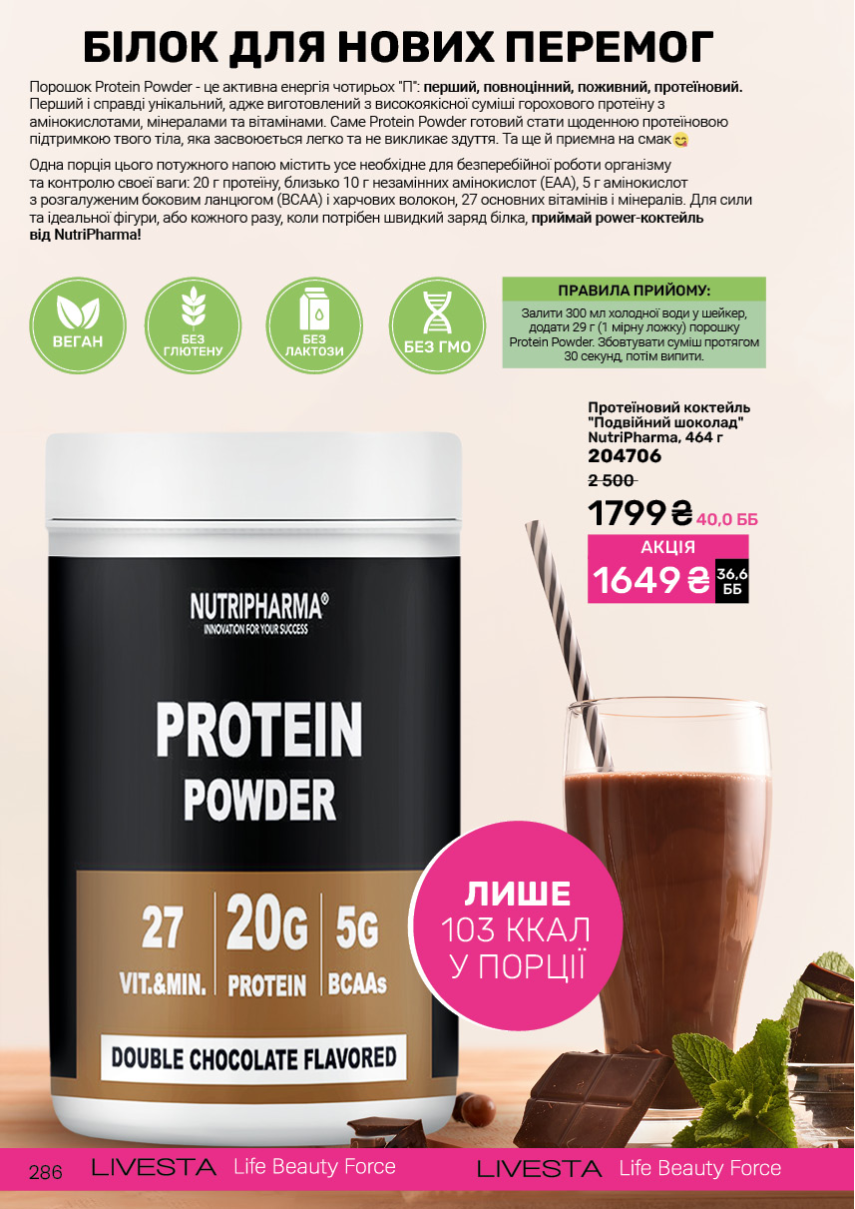 Каталог №6 - 2025