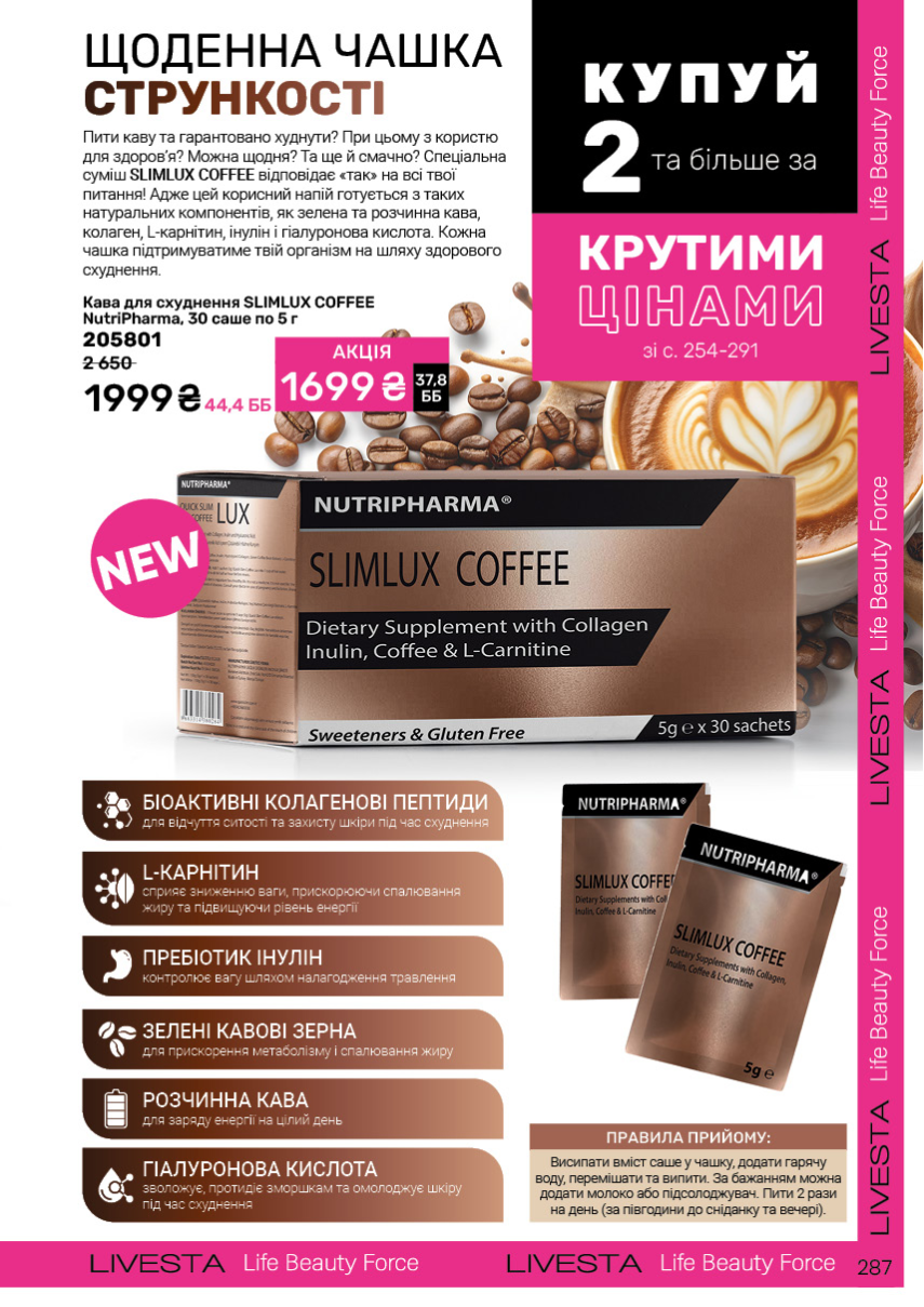 Каталог №6 - 2025