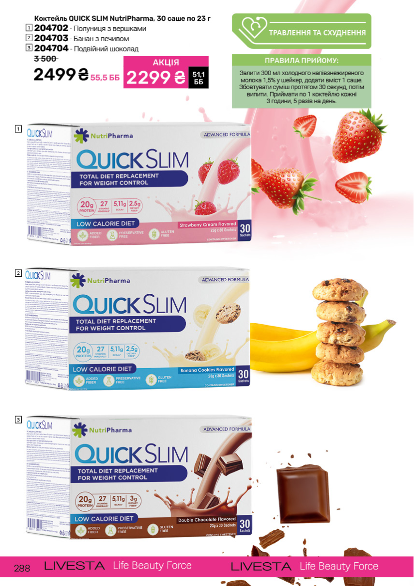 Каталог №6 - 2025