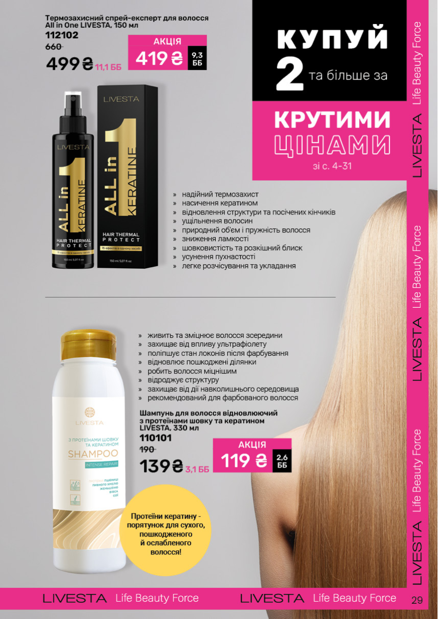 Каталог №6 - 2025