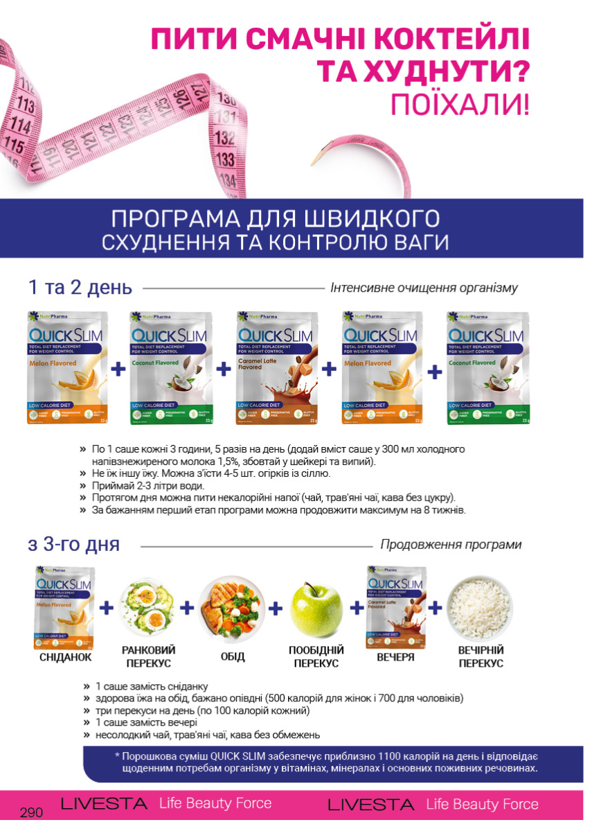 Каталог №6 - 2025