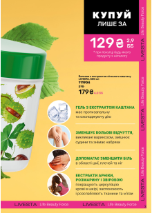 Каталог №6 - 2025