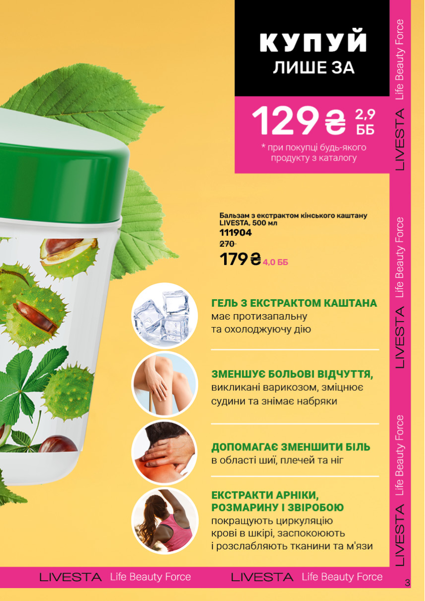 Каталог №6 - 2025