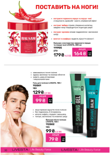 Каталог №6 - 2025