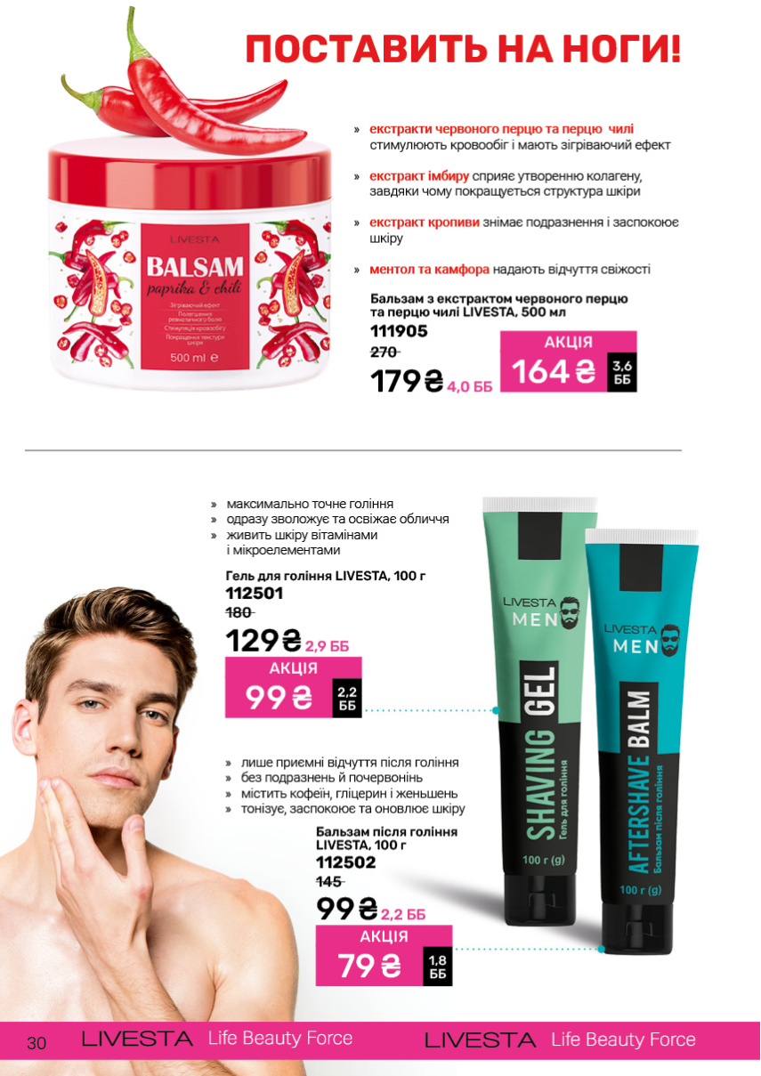 Каталог №6 - 2025