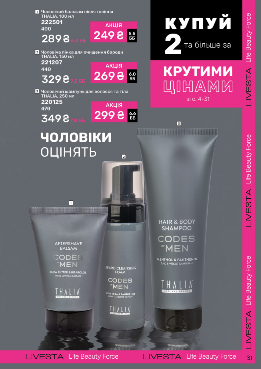 Каталог №6 - 2025