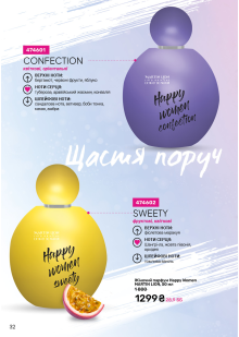 Каталог №6 - 2025