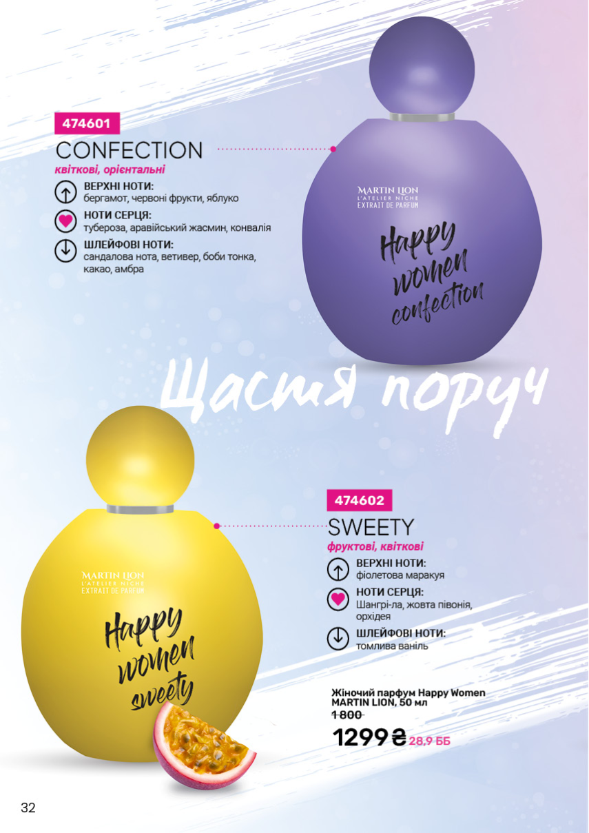 Каталог №6 - 2025