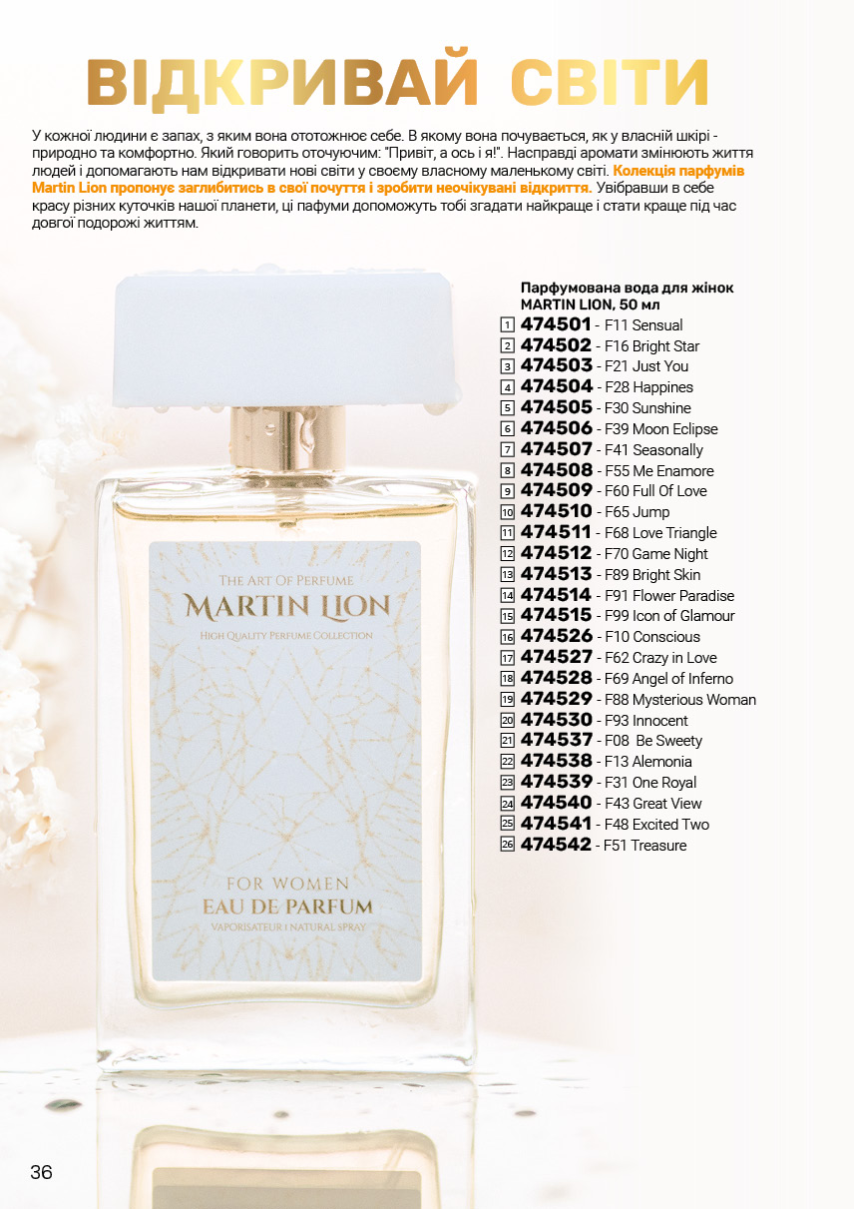 Каталог №6 - 2025