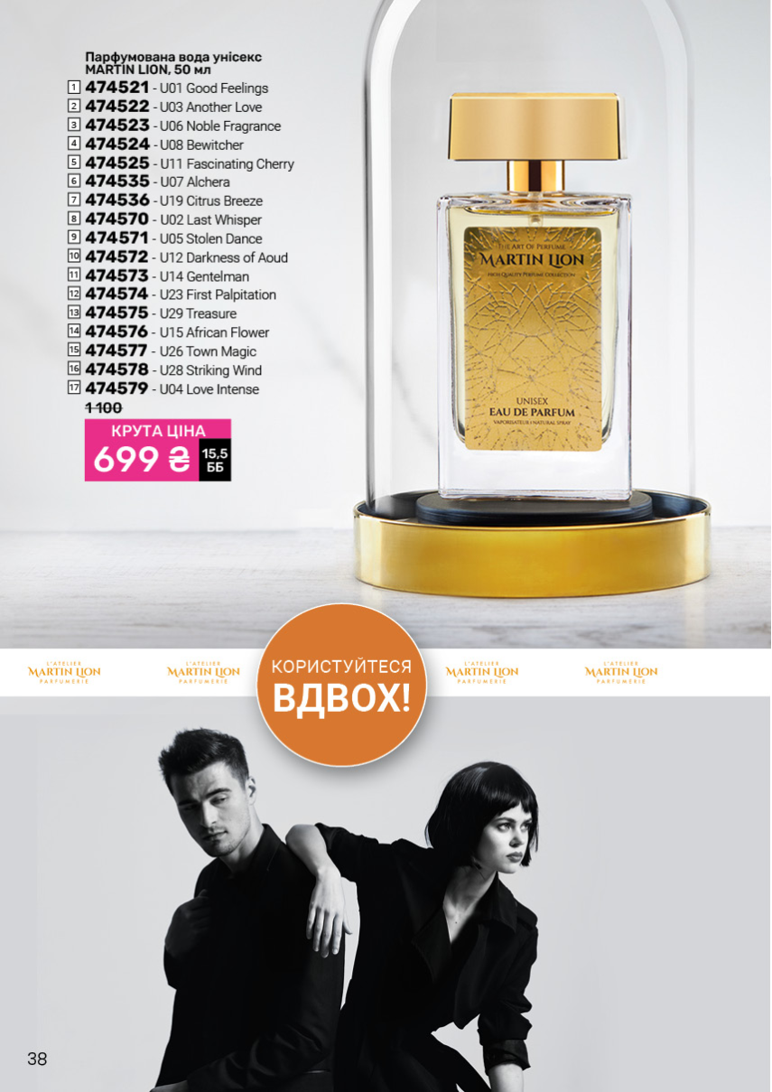 Каталог №6 - 2025