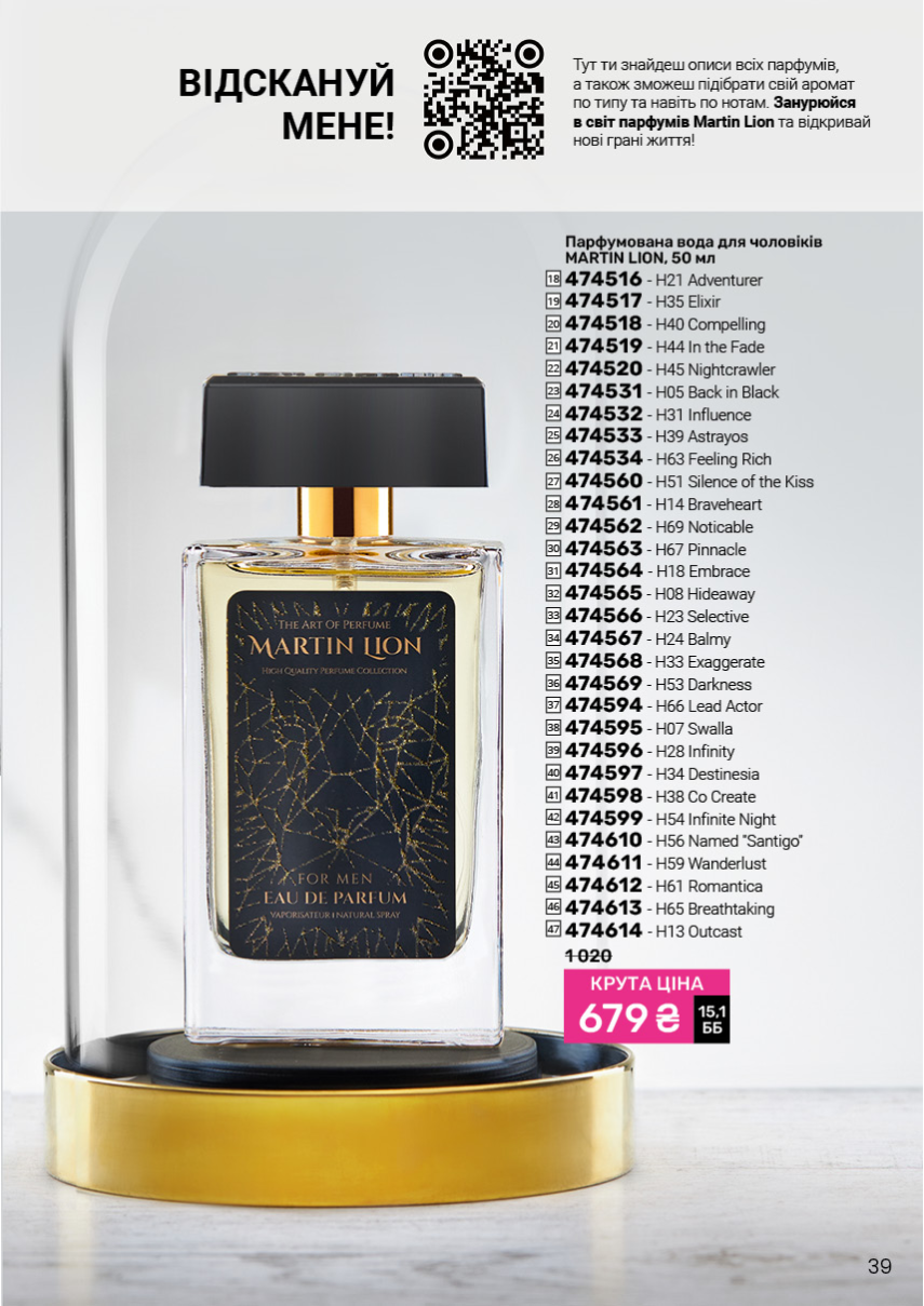 Каталог №6 - 2025