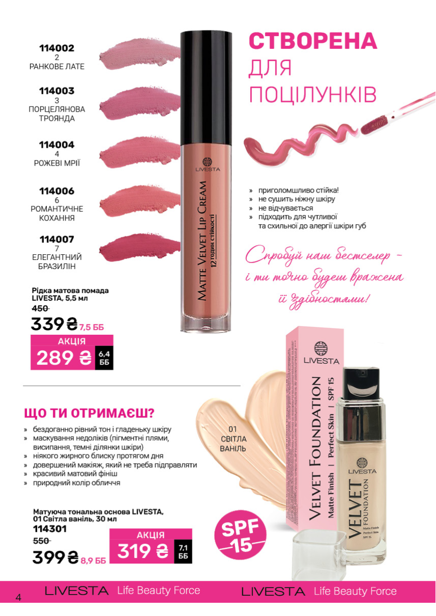 Каталог №6 - 2025