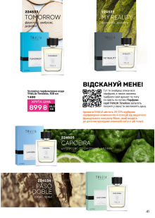 Каталог №6 - 2025