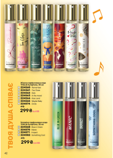 Каталог №6 - 2025