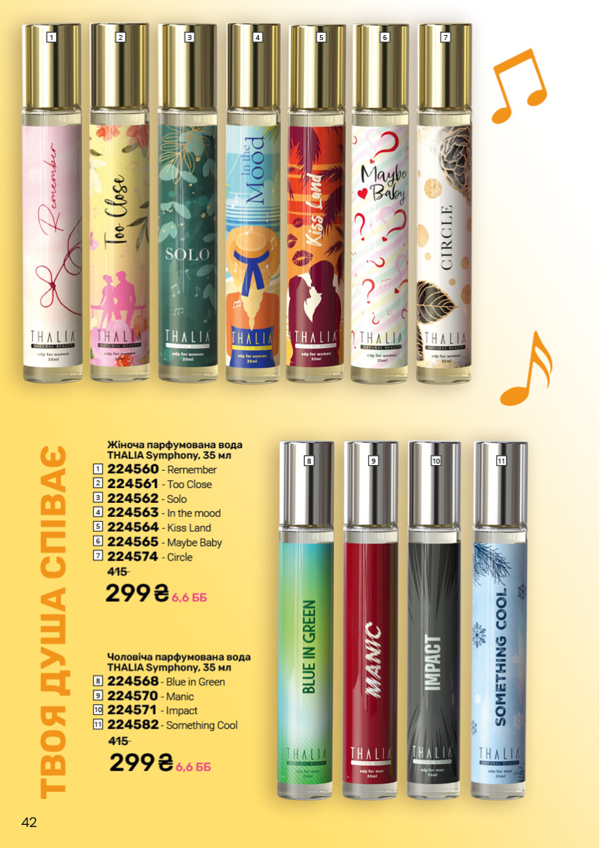 Каталог №6 - 2025