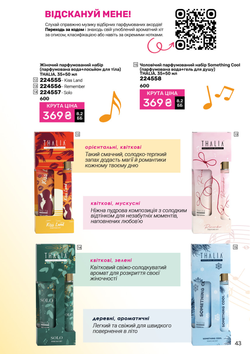 Каталог №6 - 2025