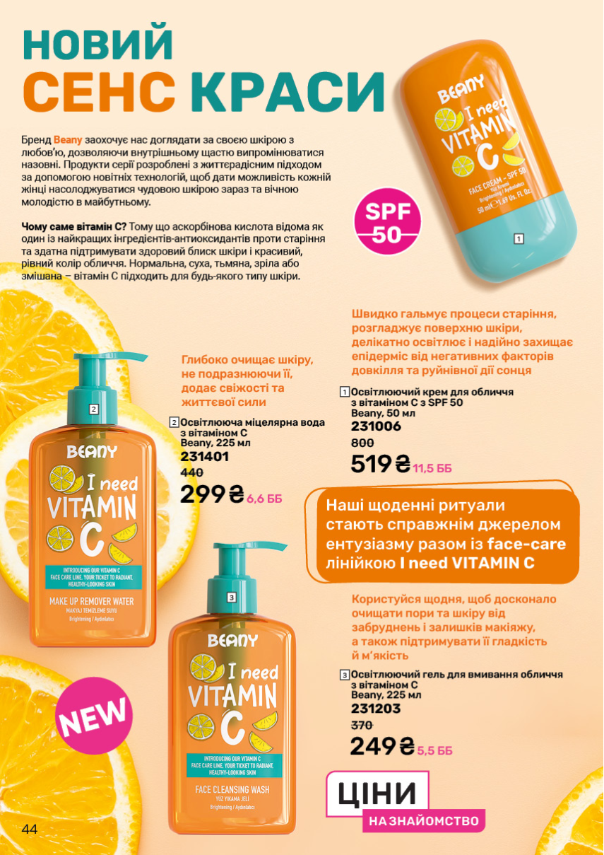 Каталог №6 - 2025