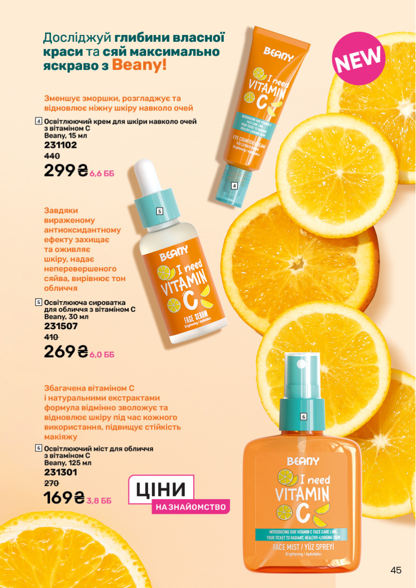 Каталог №6 - 2025