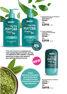 Каталог №6 - 2025