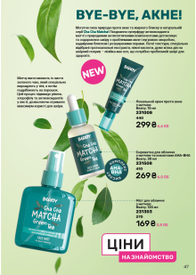 Каталог №6 - 2025