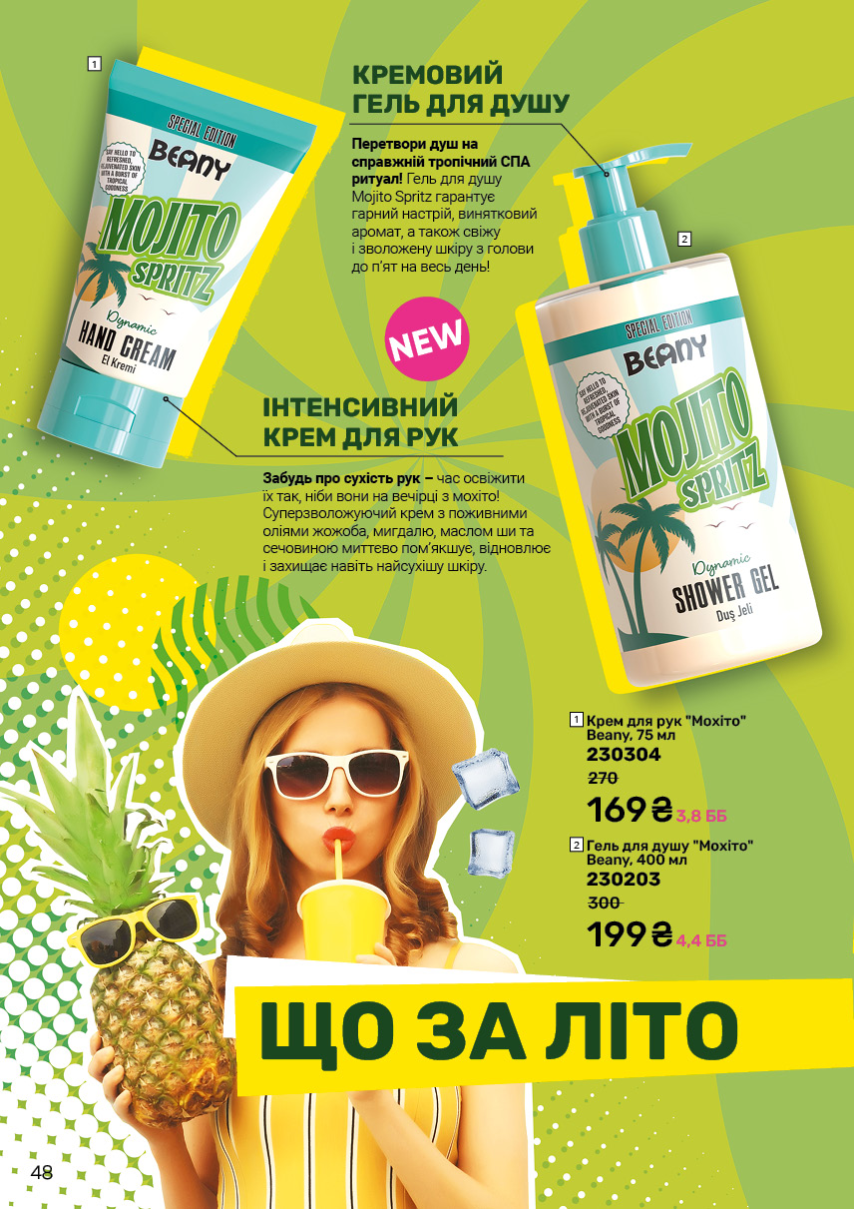 Каталог №6 - 2025