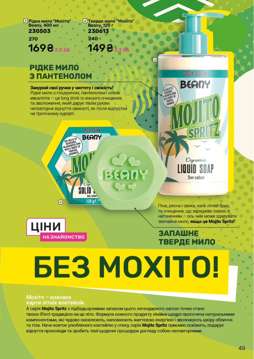 Каталог №6 - 2025