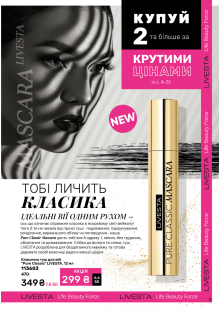 Каталог №6 - 2025