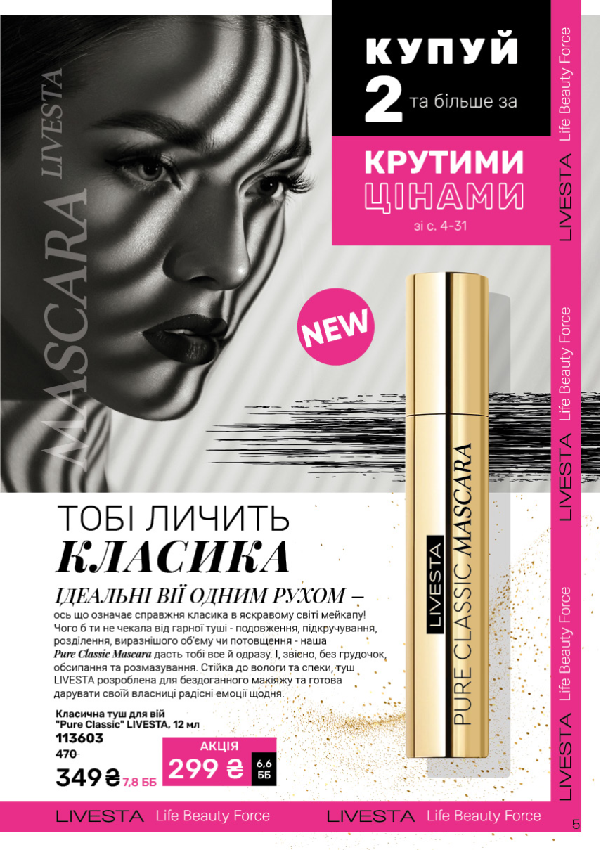 Каталог №6 - 2025