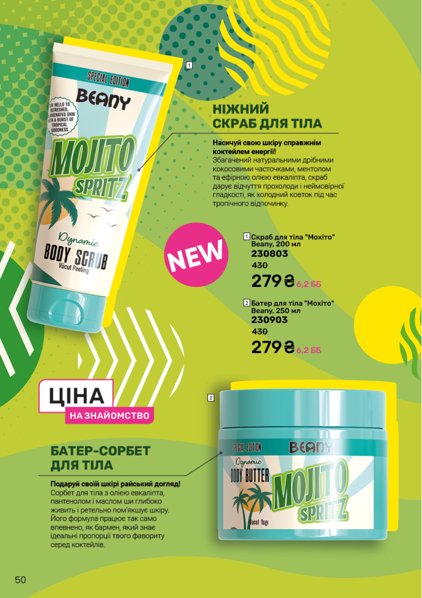 Каталог №6 - 2025