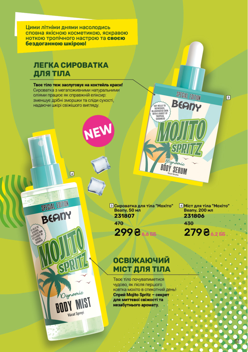 Каталог №6 - 2025