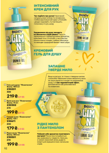 Каталог №6 - 2025