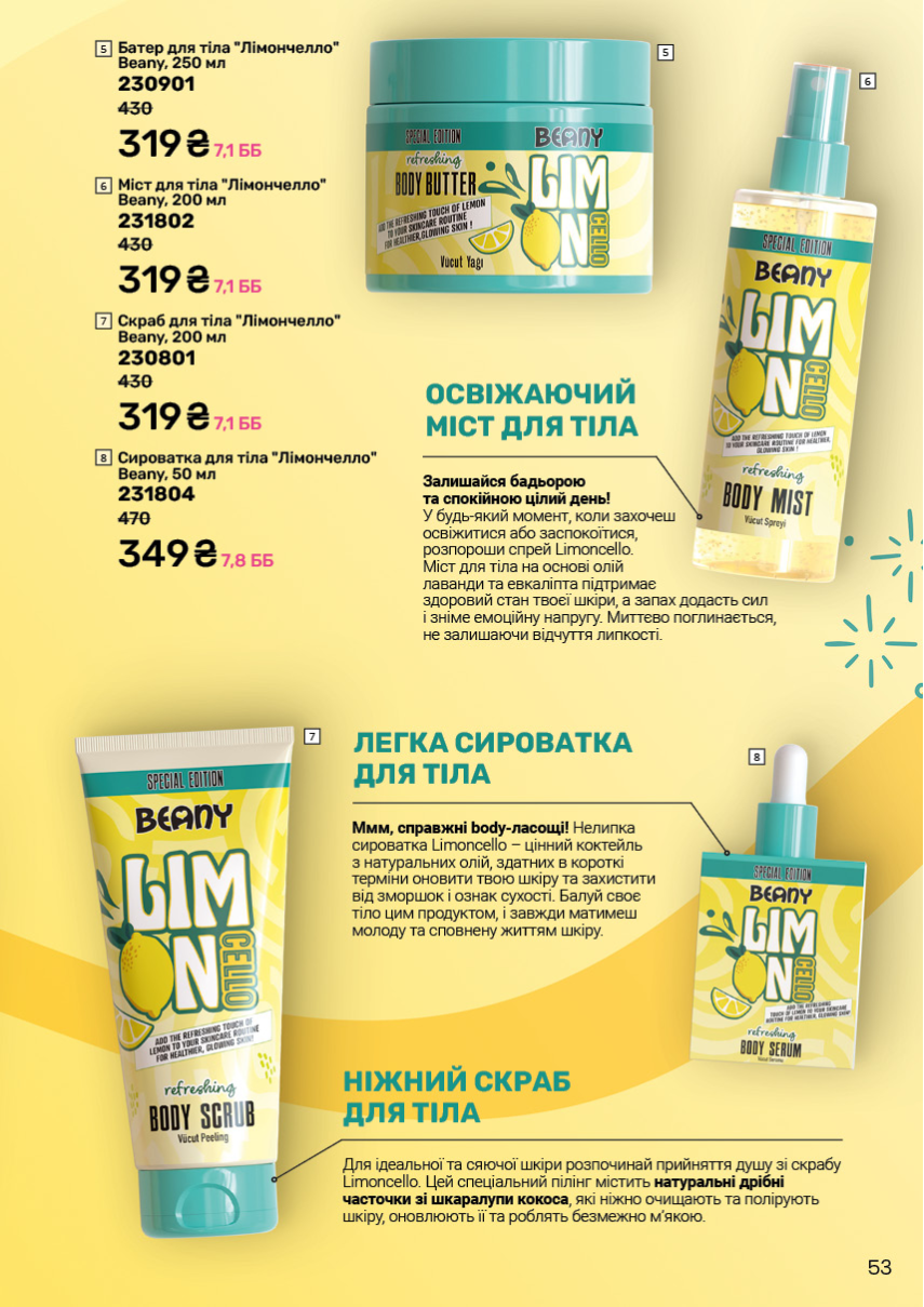 Каталог №6 - 2025