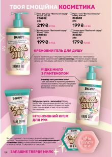 Каталог №6 - 2025