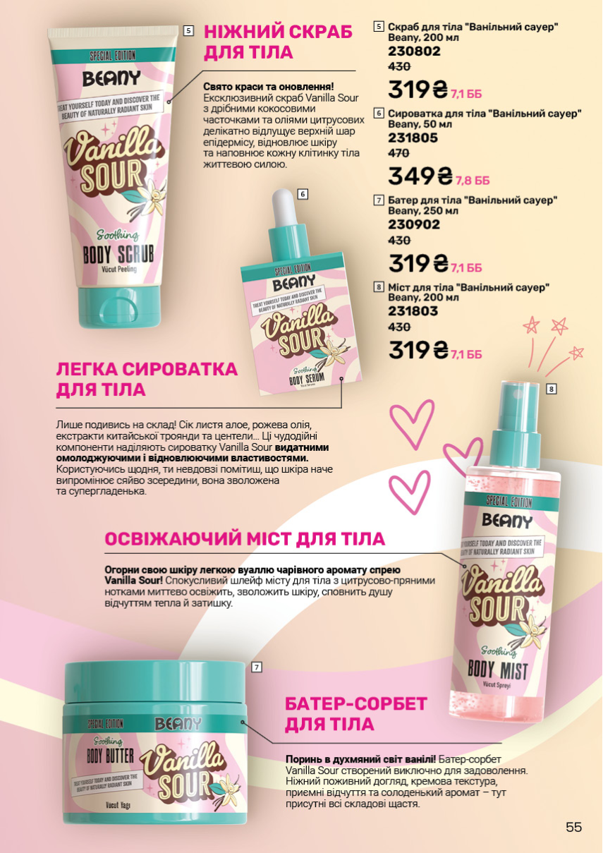 Каталог №6 - 2025