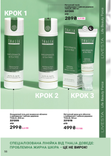 Каталог №6 - 2025