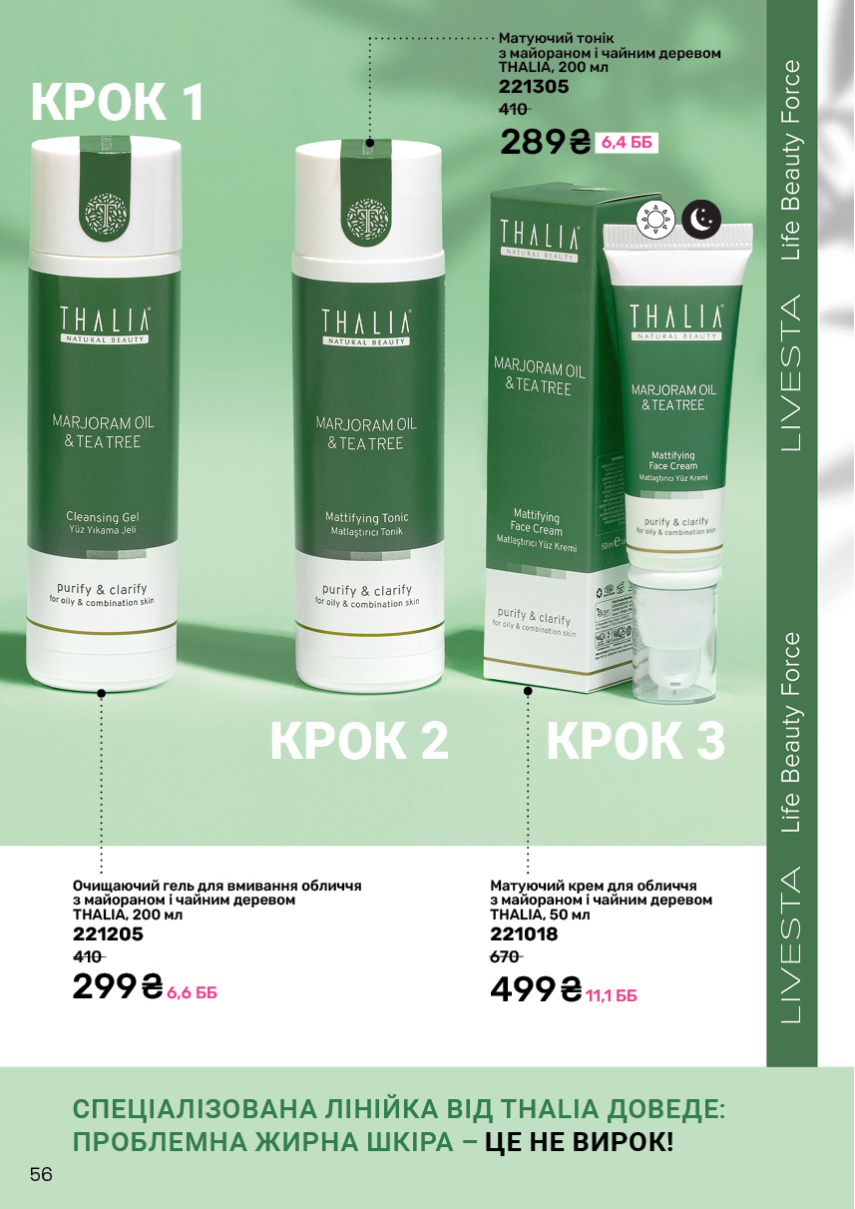 Каталог №6 - 2025