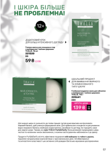 Каталог №6 - 2025