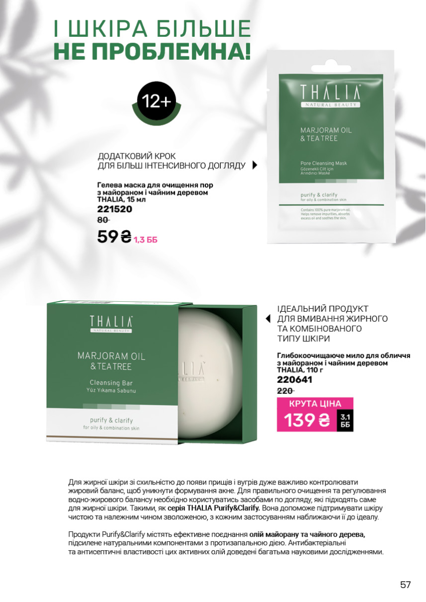 Каталог №6 - 2025