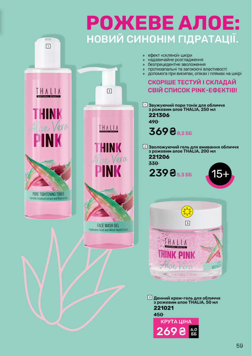 Каталог №6 - 2025